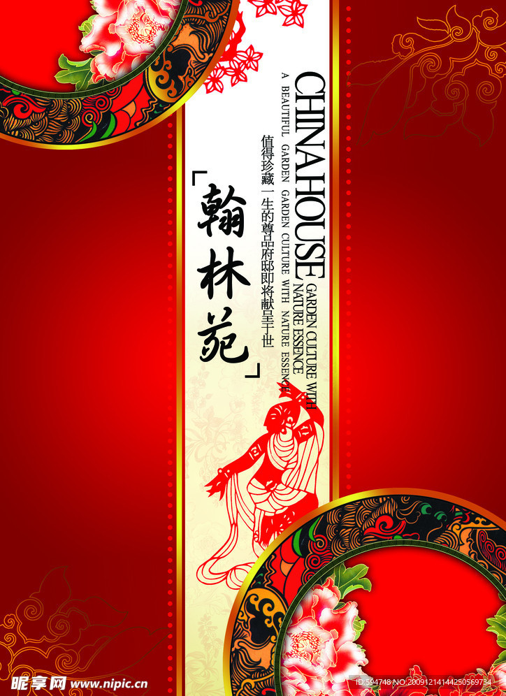 翰林苑