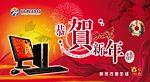 2010贺卡
