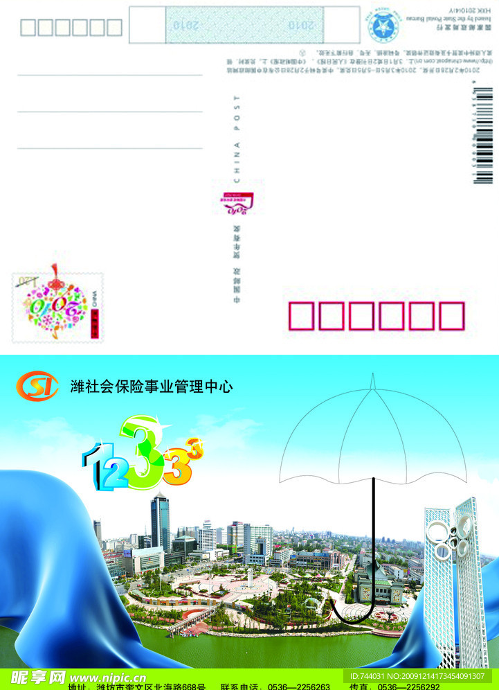 社保信卡