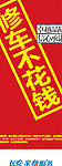 汽车