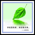 企业文化展板 11