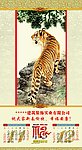 虎年国画挂历模板 11月12月
