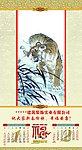 虎年国画挂历模板 1月2月