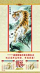 虎年国画挂历模板 5月 6月