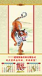 虎年国画挂历模板 7月 8月