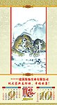 虎年国画挂历模板 9月10月