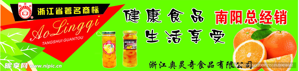 奥灵奇