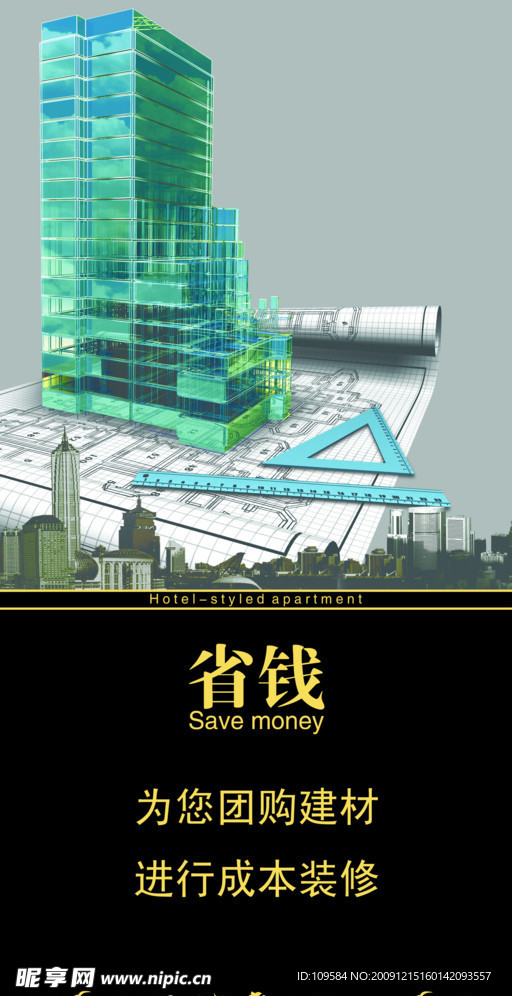 省钱