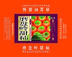 土特产包装
