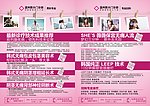 医疗 妇科男科彩页