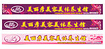 三款美容美体招牌设计图源文件