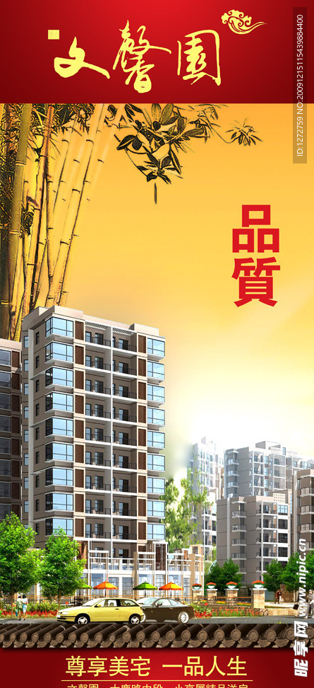 展架