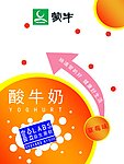 蒙牛酸奶小包装正面