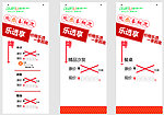 全友家私 元旦 新年庆