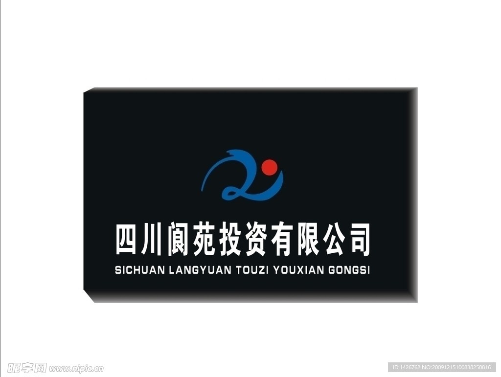 生态城（阆苑投资）