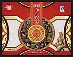 思乡陕西十大怪