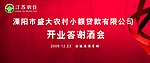 盛大开业