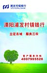 浦发银行