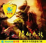 金卡盾海报2