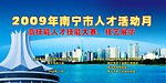 形象板报