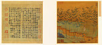 赵孟頫自画像图页