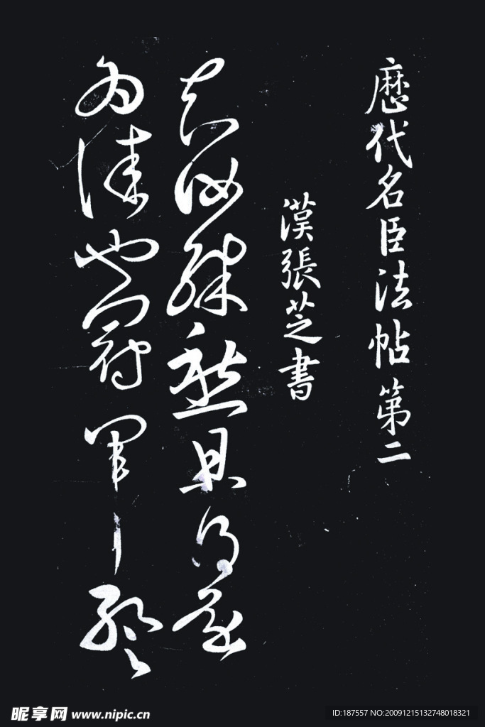 书法