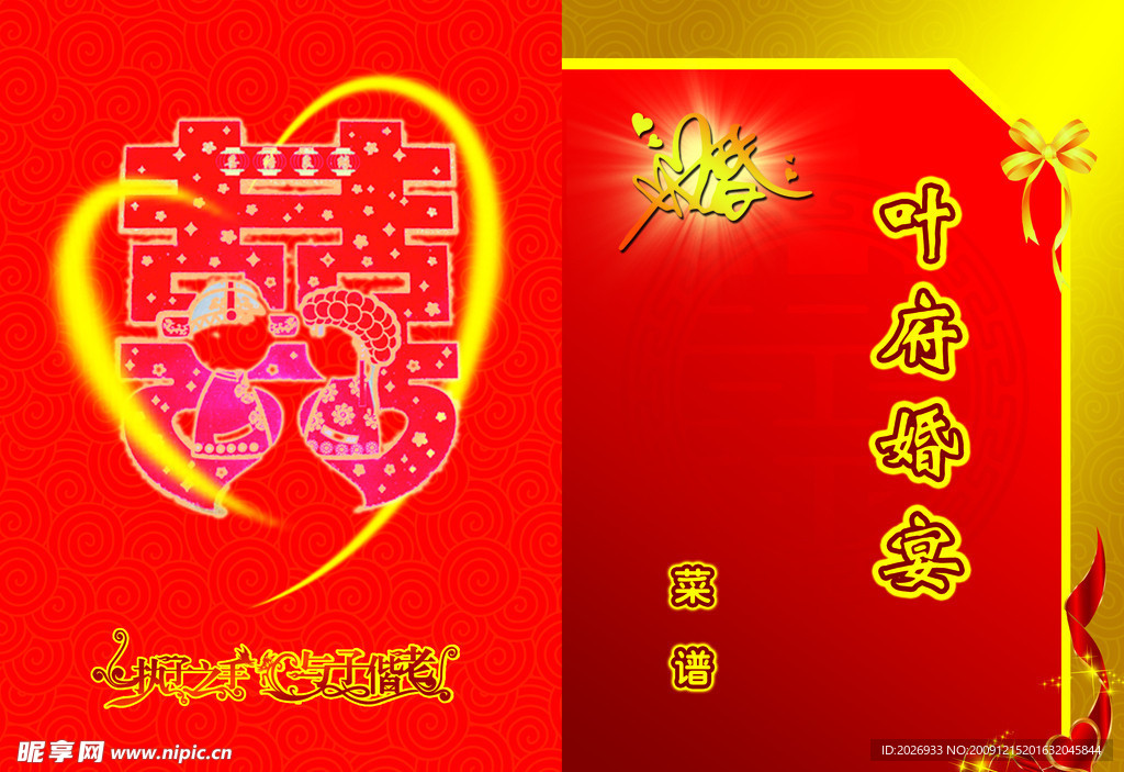 菜谱