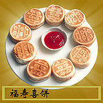 浙江家常菜 家常菜 中式菜肴 特色菜 福寿喜饼
