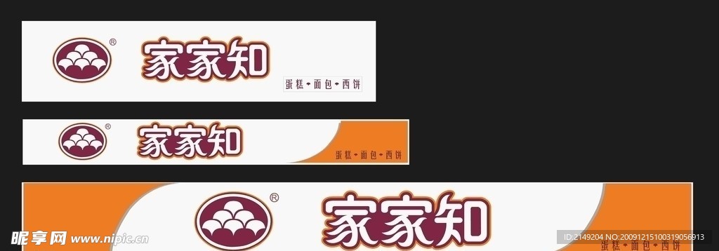 家家知门面设计