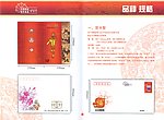 中国邮政