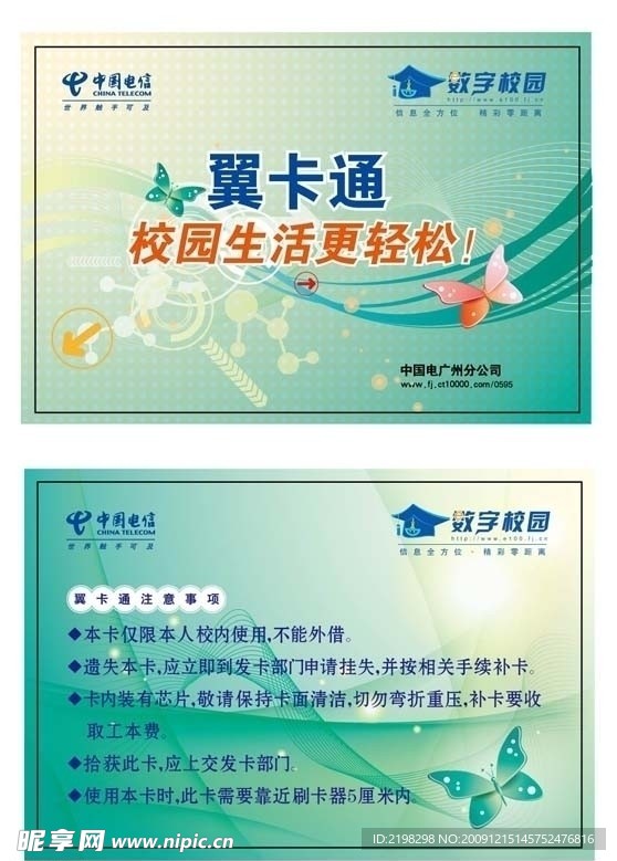翼卡通