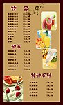 饮品奶茶酸奶