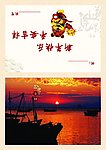 虎年贺卡之二