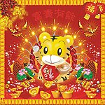 元旦素材