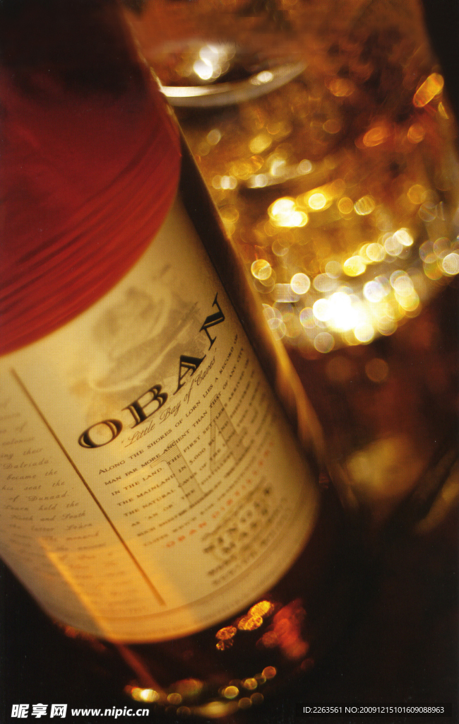 名酒