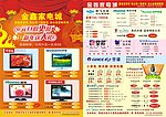 家电城