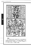 民间吉祥图案30