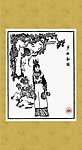 梦断红楼 贾宝玉