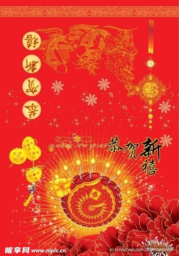 2010虎年贺卡