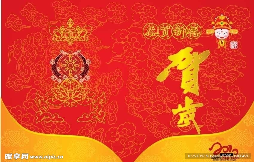 2010虎年春节精美贺卡