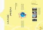 三折页内页设计