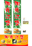 阳光汉堡