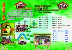 班级展板