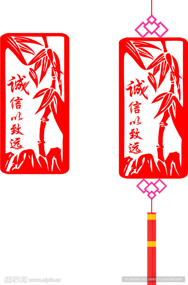 诚信以致远 吊饰 竹雕 竹子