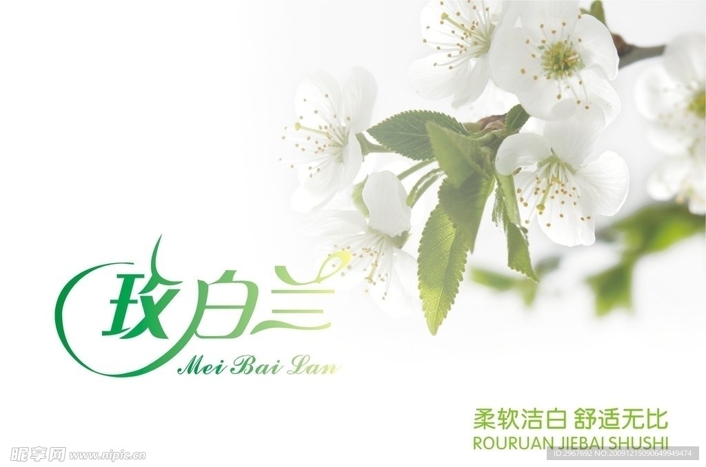 纸巾包装