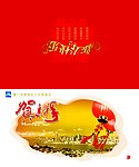 2010新年贺卡