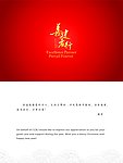 2010新年贺卡