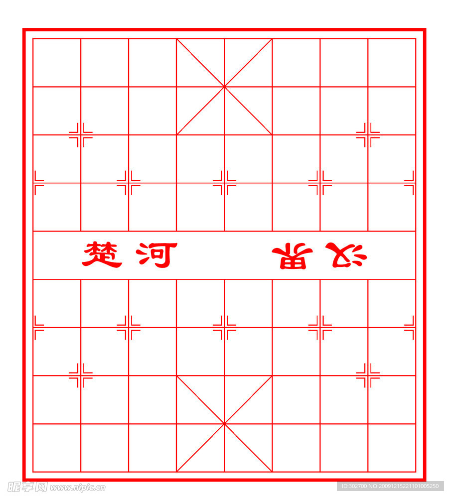 象棋（合层）