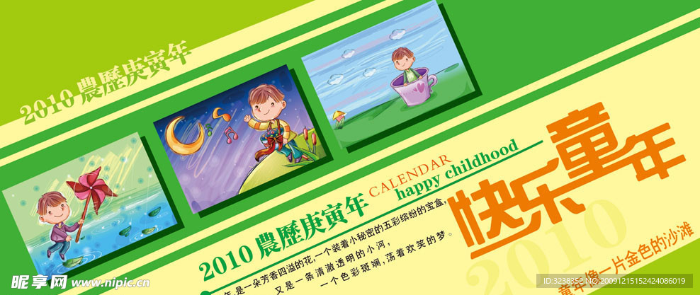 台历封面02