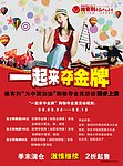 维客利季末清仓优惠广告